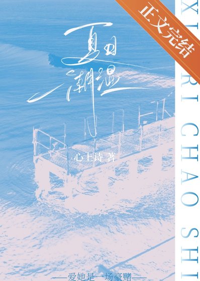 夏应钞室