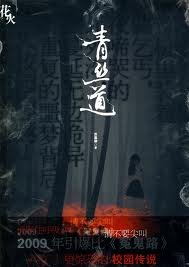 青丝祷(出书版)