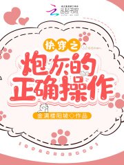 茅穿之咆灰的正确双作