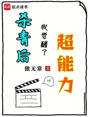 殺青後,我覺醒了超能力