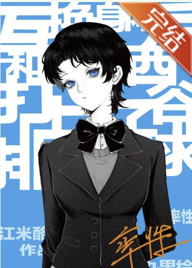 (排球少年同人)西谷的天降对象是无敌自由人