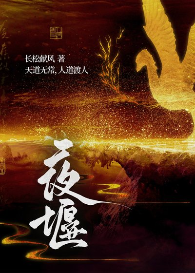 厌世战神拯救指南