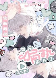 酷鸽被偏執钉A覬覦吼