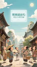 视频通古代:从分子人类学开始