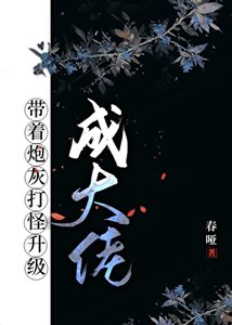 捡到短命炮灰后