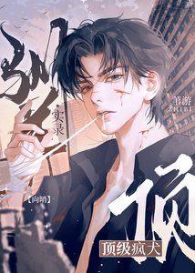 S级疯狗打着打着怎么亲上来了?