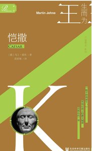 恺撒(出版书)