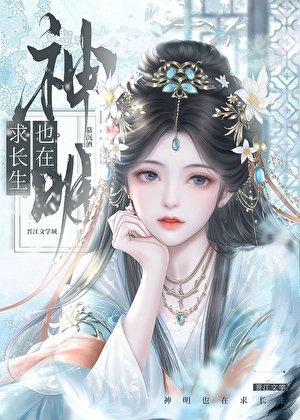 神女渡妖錄
