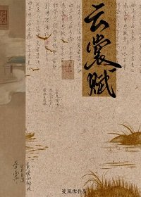 駙馬是個紈絝(gl)
