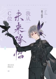 賽博上帝會愛上時空神明麼?