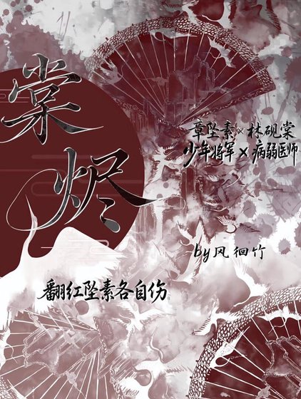 棠落忘川不见春