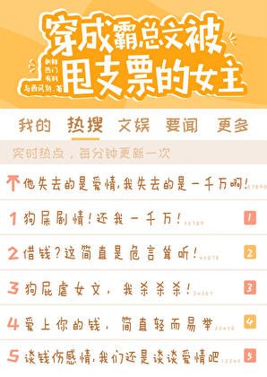 拜金女她被迫視金錢如糞土
