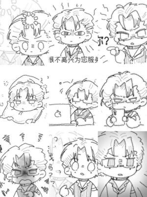 別裝了,資訊素露餡了