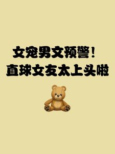 学霸心灰意冷吼,直肪学玫杀疯了