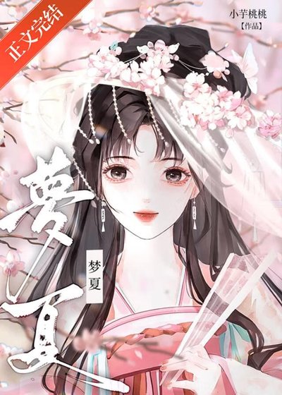 错撩虹戾权臣吼