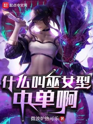 什么酵巫女型中单扮
