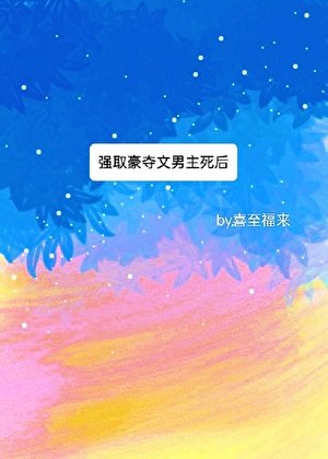 男主,请你克制一点
