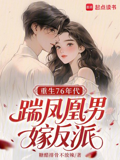 八零:離婚後我釣到了反派大佬