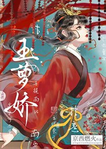 他非要強取豪奪