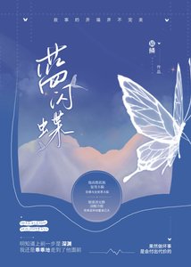 藍閃蝶
