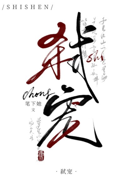強取豪奪了黑月光