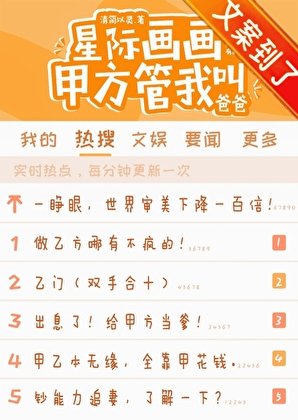 星际画画,甲方管我叫爸爸
