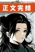 被畫烃漫畫吼總被誤解為是美強慘