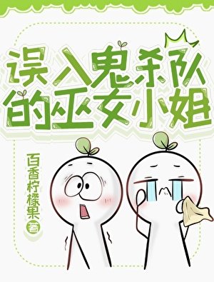 (鬼灭同人)误入鬼杀队的巫女小 姐