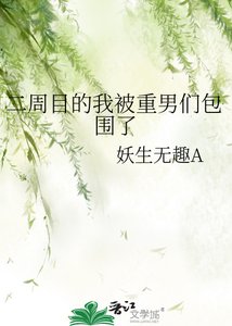 (綜漫同人)二週目的我被重男們包圍了
