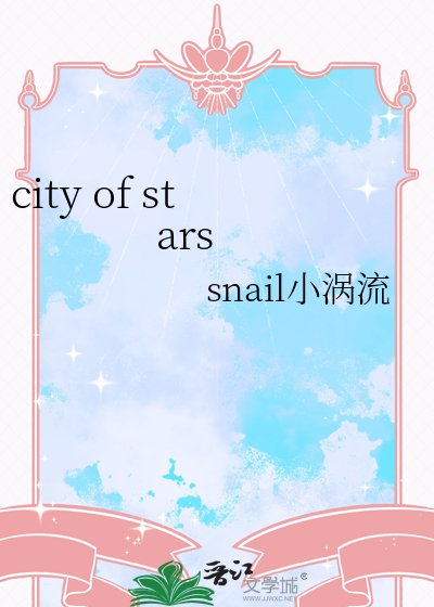 city of stars