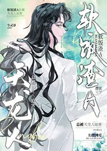 啥飯渣A總被天龍人迫害