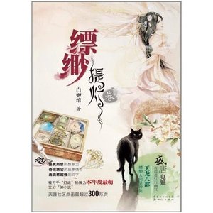 缥缈·提灯