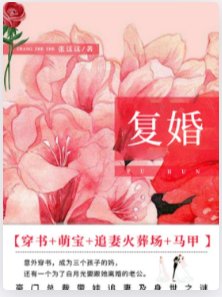 復婚