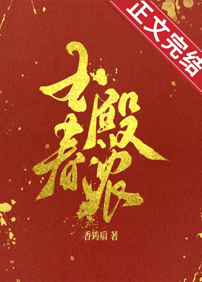 玉殿春濃