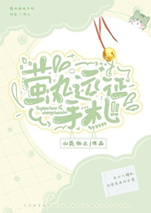 (綜漫同人)螢丸遠征手札