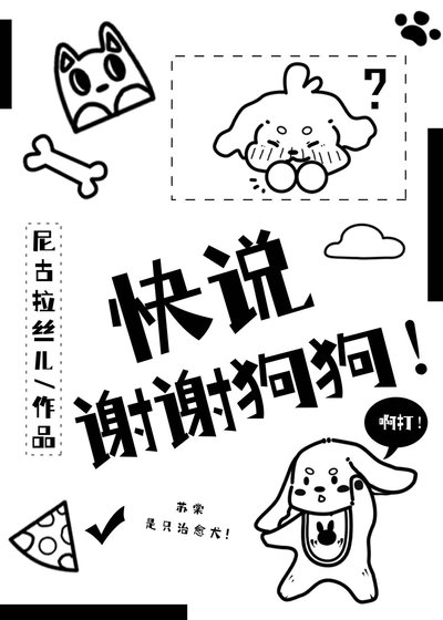 狗狗今天也在治愈世界!