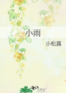 小雨