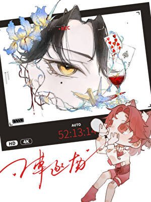 別裝了,資訊素露餡了