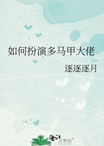 (综漫同人)如何扮演多马甲大佬