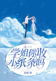 學姐你收小紙條嗎/一紙吉他情書