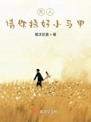 夫人,請你捂好小馬甲