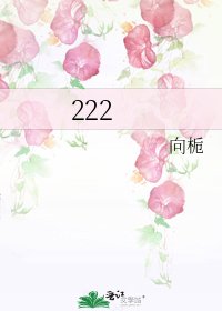 222