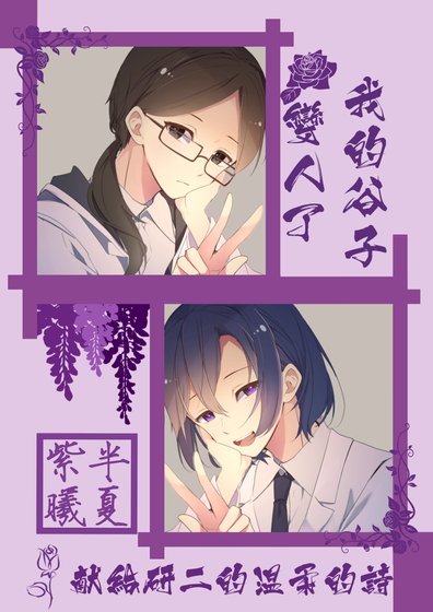 我的穀子變出了人