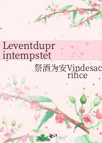Leventduprintempstetient