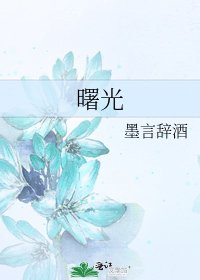 曙光
