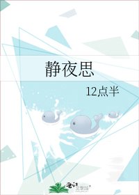 静夜思