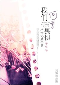 我們何曾畏懼GL