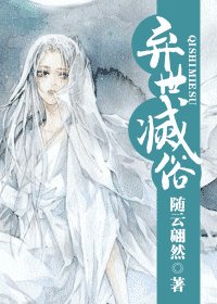 棄世滅俗之喋血賭盤GL