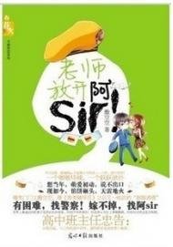 老師,請放開阿sri
