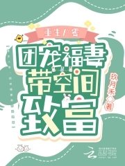 重生八零:團寵福妻帶空間致富